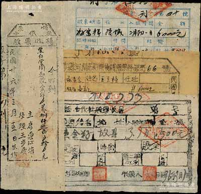 晉冀魯豫解放區老股票4種，詳分：1947年故縣合作社股票收據，面額股金500元；1947年東峪合作社股票收據，面額股金洋8500元；1948年涉縣河南店裕豐貨棧股票存根，面額股金10000元；1949年利民合作社股票，面額6000元；七至八成新，敬請預覽