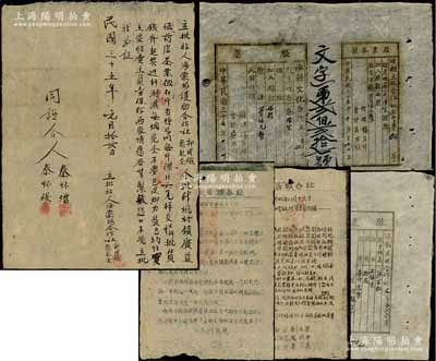 民國三十五年（1946年）涉縣文化合作社股票2種，其面額分別為兩股計貳佰元、拾股計壹仟元，均附帶有存根；另附1945年涉縣三四區聯合社關于“召開各合作社理事主席會議”通知書、關于“這次會議回去后工作進行的怎樣”指示信及1946年海棠村護助合作社“批約”共3張；此種晉冀魯豫解放區老股票及股票文獻，頗具史料研究價值，八成新，敬請預覽和重視