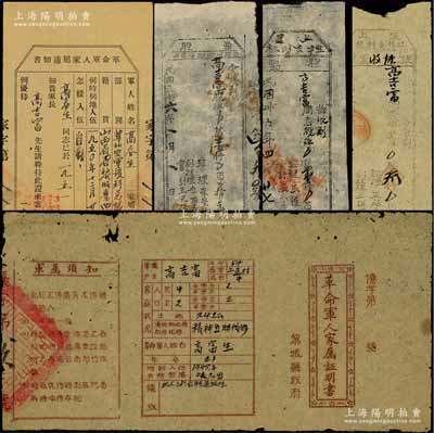 民國三十六年（1947年）晉冀魯豫解放區黎城縣老股票3種，詳分：上遙農村合作社股票股金洋3000元、上遙普利油坊股票股洋1000元、上遙生產互助社股票股洋1000元，均由高吉富氏所承購；另附1945年“革命軍人家屬證明書”、1951年“革命軍人家屬通知書”各1張，亦均發給高吉富氏（分別通知其子高富生光榮犧牲、高春生入伍事宜）；保存尚佳，敬請預覽