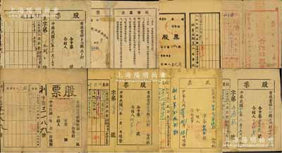 山東解放區老股票8種，詳分：1941年有限責任文登縣岳家油業產銷合作社股票5元；1941年有限責任威海衛市羊亭區合作社股票100元；1944年有限責任牟海縣萬戶村合作社股票50元；1945年有限責任榮成縣東墩村合作社股票20元；1946年有限責任乳山縣石城村油叫合作社股票10元；1946年有限責任甲子山區東墩村合作社股票20元；1948年掖縣后坡區大眾魚業社合作社股票2100元