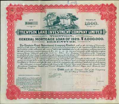 1929年天津先農地產公司債券1000兩，上印北京先農壇圖，附帶有息票，八成新