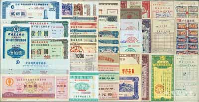 1953至1999年新中國(guó)各式銀行存單等一組共40枚，其中有8枚為票樣，內(nèi)中涉及中國(guó)農(nóng)業(yè)銀行、中國(guó)建設(shè)銀行、中國(guó)人民建設(shè)銀行、中國(guó)工商銀行、中國(guó)人民郵政、江蘇郵政儲(chǔ)蓄、上海郵政儲(chǔ)蓄及人民公社信用部等諸多機(jī)構(gòu)所發(fā)行，品種豐富，難以詳述；八成至全新，敬請(qǐng)預(yù)覽