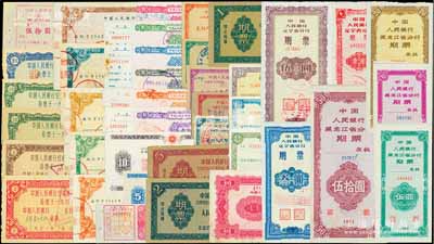 1961年中國(guó)人民銀行各省分行期票共39種不同，詳分：黑龍江省伍圓、拾圓、貳拾圓、伍拾圓，遼寧省壹圓、叁圓、伍圓，內(nèi)蒙古拾圓，河北省伍圓、拾圓、伍拾圓，湖南省壹圓、貳圓、伍圓，四川省壹元、貳元、伍元、壹拾元、伍拾元，廣東省拾圓，廣西伍圓、拾圓，陜西省壹圓、叁圓、伍圓、拾圓、伍拾圓、壹佰圓，河南省拾圓、伍拾圓、壹佰圓、貳佰圓、伍佰圓，甘肅省叁圓、伍圓、拾圓（3月版）、拾圓（4月版