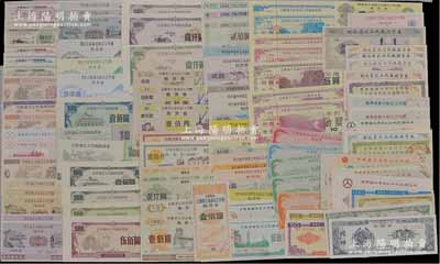 1989-93年新中國(guó)各省以工代賑購(gòu)貨券共100種不同，內(nèi)含十幾個(gè)不同省份發(fā)行，部分有水印；此為計(jì)劃經(jīng)濟(jì)時(shí)代之變相紙幣，頗具時(shí)代意義，九成至全新，敬請(qǐng)預(yù)覽