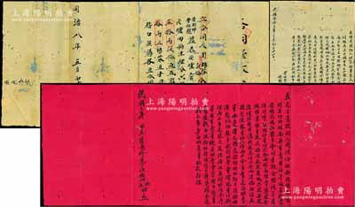 清代至民國(guó)時(shí)期（廣東）“南興號(hào)”股份合同一套共3份，詳分：①同治八年（1869年）“股份合同”1份，事為“周培芬、周沃倫租到南園埠益泰灰爐店，今開(kāi)張南興灰爐田科生理，分作六股，每股本銀50兩，由沃倫占五股銀250兩，培芬占壹股銀50兩”；②光緒叁拾三年（1907年）“立明退股約”1份，事為“光緒庚寅年南興號(hào)分枝做寶鈞瓦窯生理，分四股半，每股銀400兩，共1800兩，南興占壹股值