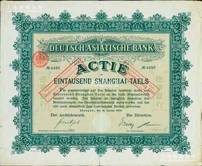 1900年德華銀行股票，在上海發行，面額規銀壹仟兩，滿版水印；海外藏家出品，罕見，近八成新