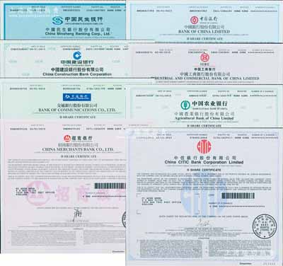 2015年香港上市各銀行股票共8種不同，詳分：中國銀行、中國工商銀行、交通銀行、中國農業銀行、中國建設銀行、中國民生銀行、招商銀行、中信銀行，面額均為1股，全部有水印，全新