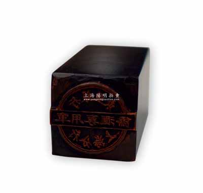 民國時期“東亞銀行上海分行僑匯專用章”1枚，牛角質，刻工精湛；該行乃香港著名之商業銀行，成立于1918年，至1920年在上海開設分行，如今已成為香港最大的獨立本地銀行，存世亦見有老股票；保存甚佳，敬請預覽