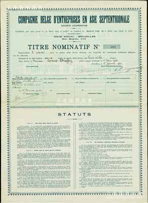 1923年比利時北亞公司股票，2股計8000法郎，該公司成立于1922年，在中國東北、西伯利亞及蒙古等地從事工業投資，其股票共僅發行57股，存世極為罕見；海外藏家出品，八成新