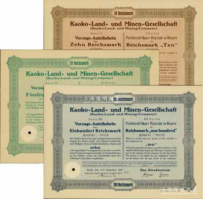 1925年Kaoko地產和礦業公司股票共3枚全套，詳分：1股計10馬克，5股計50馬克，10股計100馬克，票上均有滿版水印；此為德國殖民地公司，成立于1895年，此項股票是專為開發山東殖民地而特別發行的，少見，德國藏家出品，九五成新