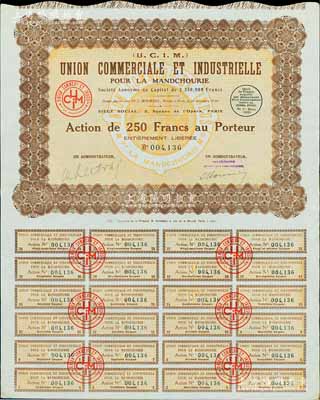 1928年（法商）滿洲工商業聯合公司股票，1股計250法郎，東北外商企業老股票；海外藏家出品，九成新