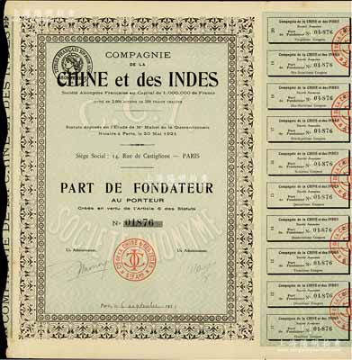 1929年法商中印公司股票，創始人優先股1股計500法郎；該公司在上海設有營業所，主要從事在中國收購大量流落民間的清宮文物與典藏等轉運歐美牟利，至今仍為法國首屈一指的文物公司；海外藏家出品，八成新