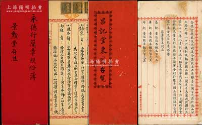 民國時期廣東股份簿2種，詳分：1934年佛山《蘭園股份簿（昌記堂東翁臺覽）》1冊，該號屬麵食粥品肆，共集資本毫銀1800元；1948年湛江《永德行簡章股份簿》1冊，該號資本港幣55000元，經營紗布、什貨、顏料及代客買賣等；此二股份簿均屬毛筆書寫，且內中詳列各股東股本狀況、公議約定、股息、紅利等情，內涵豐富；香港藏家出品，保存尚佳，值得細覽和重視