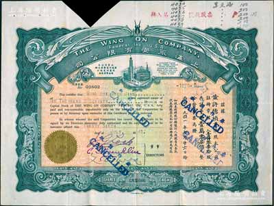 1941年上海永安有限公司股票，壹仟零柒拾股計華幣壹萬零柒佰元，深綠色印刷，剪角注銷，八成新
