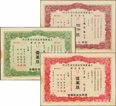 民國三十六年（1947年）上海華商電氣股份有限公司股款收據共3種，詳分：優先股份棕紅色伍仟股計國幣伍萬圓、綠色壹萬股計國幣拾萬圓、紅色伍萬股計國幣伍拾萬圓，票上均有上海灘大亨杜月笙等人簽名；此種優先股存世頗為少見，八五至九成新