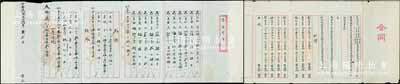 民國三十五年（1946年）山西太原“萬利通”合同一份，事為“貞福堂、明遠堂、新勝堂等7人因心投意合，在太原西米市街開設米粟業，號名萬利通”，內中詳列各股東出資狀況（分錢股和人力股）等情；另附該商號之《清查寶摺》1份，內中明列原存、外該、改外及獲利等賬目；內涵豐富，保存甚佳，敬請預覽