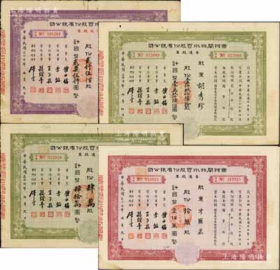 1948年商辦閘北水電股份有限公司股票4種，詳分：優先股票貳仟伍佰股計國幣貳萬伍仟圓；普通股票綠色壹仟玖佰陸拾股計國幣壹萬玖仟陸佰圓、肆萬股計國幣肆拾萬圓，棕紅色拾萬股計國幣壹佰萬圓；其中優先股票存世較為少見，七至八成新
