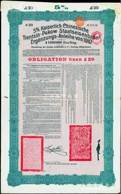 1910年（宣統二年）大清帝國政府對外發行續借津浦鐵路債券紅底綠色20英鎊，由德華銀行（Deutsch-Asiatische Bank）代理發行，票上印有中文，由督辦津浦鐵路大臣徐世昌和駐英公使劉玉麟簽署；八五成新