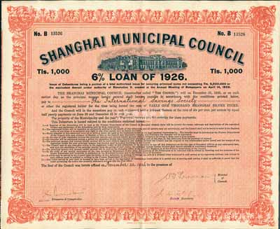 1926年上海工部局市政債券1000兩，少見，九成新