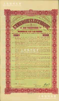 1939年天津法國電燈房債券，面額100元，附帶有息票，八五成新