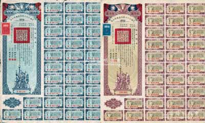 民國三十二年同盟勝利公債貳佰圓、壹仟圓共2枚不同，由財(cái)政部長孔祥熙簽署，附帶有息票，八五成新