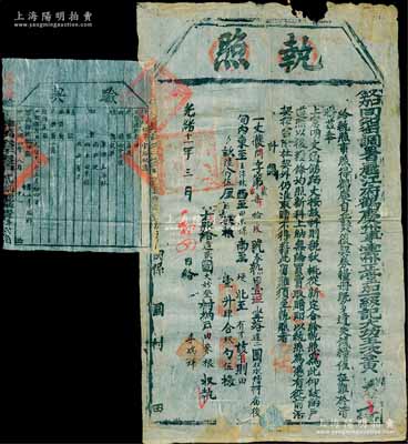 光緒十一年（1885年）欽加同知銜調署麗江府鶴慶州事云州正堂加一級記大功五次黃“執照”1份，事因“鶴慶自兵燹后，契券糧冊既多遺失，錢糧催征難于清晰”，故重新清丈土地、劃定田賦等情；此乃清末平定杜文秀起義后之田賦文獻，且附貼有1915年云南財政廳之驗契，保存甚佳，敬請預覽