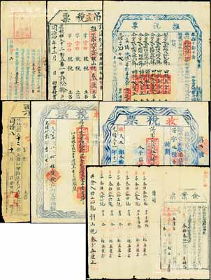 清代徽州府土地稅單共7種不同,詳分：道光拾玖年（1839年）休寧縣“僉業票”、同治四年（1865年）歙縣“吊稅票”、同治八年（1869年）歙縣“吊票”、同治拾年（1871年）“二十七都清厘分局票”、光緒拾柒年（1891年）歙縣“收稅票”、光緒二十七年（1901年）歙縣“推稅票”、光緒三十一年（1905年）歙縣“收稅票”，此乃古代清丈土地、征收田賦之歷史實物，品種豐富，整體約八成