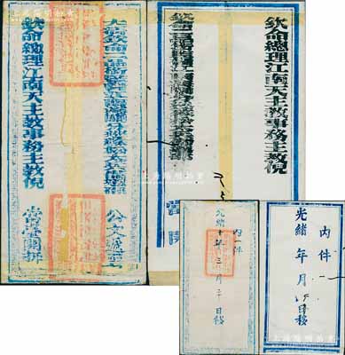 光緒十年三月二十日（1884年）“大清欽命二品銜監督江南海關分巡蘇松太兵備道邵（即邵友濂）”遞至“欽命總理江南天主教事務主教倪（即倪懷綸）”之公文封1個，正背蓋有滿漢文關防三處；此種天主教題材之官封存世少見，保存尚佳，敬請預覽（另附：光緒年空白公文封1個，乃屬“欽命總理江南天主教事務主教倪”擬回遞“大清欽命二品銜監督江南海關分巡蘇松太兵備道邵”之用，可與之配對?。? title=