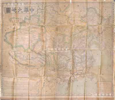 民國十三年（1924年）嘉定童世亨著《中華大地圖》超大型彩色地圖1張，由上海商務印書館發行，尺寸1700×1500mm，其上對大中華全國之地理、行政區劃、鐵道交通等記錄極為詳盡，圖例完備，且印有全國商埠一覽表等，適合于展覽及館藏；少見，保存尚佳，敬請預覽