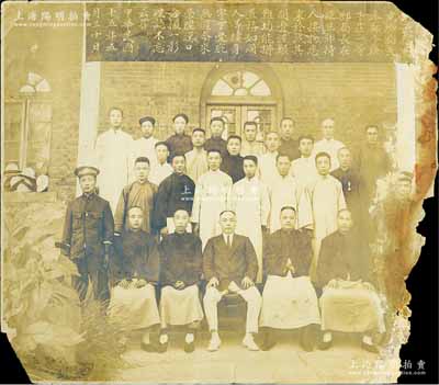 民國十五年五月三十日（1926年）“牛莊一等郵局員工恭送局長榮陞合影”之歷史老照片1張，尺寸243×213mm，乃屬民國郵政史之珍貴歷史影像；保存尚可，邊有缺損，敬請預覽