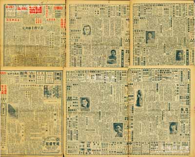 1947至1948年南京《國藝》報(bào)紙共10份，該報(bào)以提倡藝術(shù)為宗旨，內(nèi)有大量影星胡蝶、朱美玲等諸多明星、戲劇大腕之介紹，且有李宗仁、孫科競選副總統(tǒng)之廣告等，內(nèi)容極為豐富，堪稱時(shí)代印象之重要實(shí)證；香港前輩藏家出品，保存尚佳，敬請預(yù)覽和重視