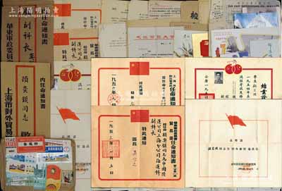 1953至1996年原上海外貿(mào)學(xué)院教授、已故外運(yùn)史專家顧奕鏌教授遺存之故紙一宗，內(nèi)含信札、明信片、老照片、聘書、任命書、課程表、規(guī)劃書、門票參觀券等，品種豐富，數(shù)量繁多，難以細(xì)述；其重點(diǎn)有：1953年華東軍政委員會貿(mào)易部“任命通知書”、1954年上海市中蘇友好協(xié)會俄語廣播學(xué)校“結(jié)業(yè)證書”、1956年上海市對外貿(mào)易局“任命通知書”、1958年對外貿(mào)易部行情研究所“聘書”等；保存甚