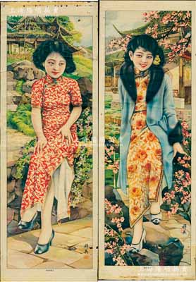 民國時期《坐花閑眺》、《小憇待伴》豎式美女廣告畫共2幅，尺寸均為265×765mm，落款“穉英”，由著名畫家杭穉英（被譽為“中國近代廣告畫之父”）繪圖，圖案美觀，色彩明麗，保存甚佳，敬請預覽
