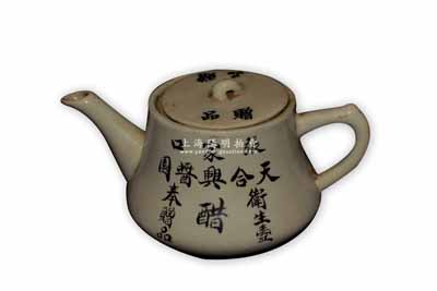 民國時期“張家口·天合興醬園”瓷質小醋壺1件，保存尚佳，敬請預覽