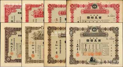1920至1940年南滿洲鐵道株式會社株券共8種不同，詳分：壹株券金五拾圓4種、拾株券金五百圓4種，分別為林博太郎簽名版上火車圖、仙石貢簽名版上火車圖和下火車圖、大村卓一簽名版下火車圖，均有水印，八成新