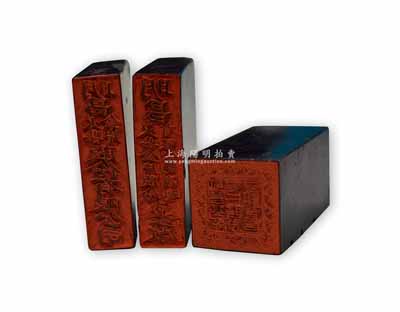 民國時期（上海）明昌火柴公司牛角質印章共3枚不同，詳分：“明昌火柴盒片股份有限公司”方章和條形章各1枚、“明昌火柴盒片股份有限公司浦東工廠”條形章1枚；此種股份公司印章存世頗為稀見，保存尚佳，敬請預覽