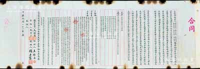 民國二十一年（1932年）天津敦泰永昌記銀號“合同”1份，事為“敦厚堂、敦仁堂、敦文堂、樂善堂、集厚堂、張逸農等6人因義氣相投，有感于國家興亡、匹夫有責，故組織銀號與各國作商業之競爭、經濟之抵抗”；其股本總額銀10萬元，分作10股，每股1萬元，設總號于天津，分號設北平、上海兩處，內中記錄各股東銀股、及經理副理之人力股，并詳列組織、營業、章程等情；此股份合同內容極為豐富，保存尚佳