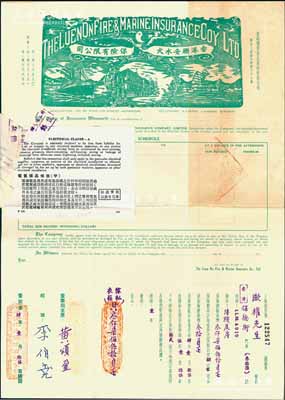 1974年香港聯安水火保險有限公司火險保單1份，附帶有保費收據和原封套；香港藏家出品，八成新