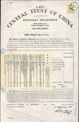1949年中央信托局產物保險處·火險保單，發行于香港，投保額58000美金，上貼香港印花稅票，且附帶各種特款文字，少見，八五成新