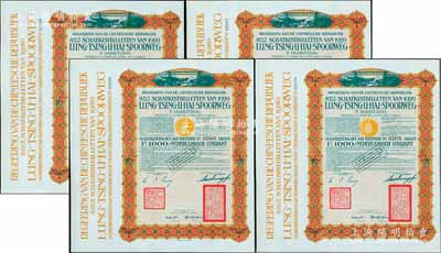 1920年中國政府對外發行督辦隴秦豫海鐵路公債棕色版1000荷蘭盾共4枚（各2枚連號），在荷蘭發行，票上印有“中華民國駐荷蘭特命全權公使印”，且均附存根；海外藏家出品，九成新