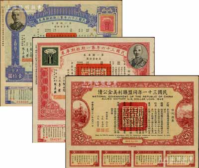 民國債券3種，詳分：民國三十一年同盟勝利美金公債伍拾圓、民國三十六年第一期短期庫券美金壹拾圓、民國三十六年第二期短期庫券美金壹拾圓，其中2枚上印蔣介石肖像，七至八成新