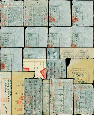 陜甘寧解放區文獻資料等一宗，詳分：①1941至1950年陜甘寧邊區政府農業稅收據、沒收違法物品收據、產量評定證、管業稅票各1張，神木縣財政科收條2張，陜甘寧邊區土地所有權證、土地證各1張、土地證存根3張；②1949年“榮譽金撫恤金領取存根”7張；“東北行政委員會財政委員會護照”1張，未填用，由葉季壯署名；中國人民銀行西安市分行秘書處“手札”1張；1955年西北區稅務管理局屠宰稅