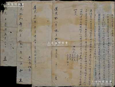 清代道光年“西成園酒局”歇業股份合同一套共4份，詳分：①道光十壹年（1831年）“立分單”1份，事為呂望久氏將西成園酒局之房屋、家器、福本、地畝四項共合存錢11329吊630文，按原各人之股份，加以分配清算等情；②道光拾八年（1838年）“立清楚帖”2份，均事為呂文藻氏因其祖呂望久氏在嘉慶年間設立振記及西成園酒局等，今生意歇業后，與眾東親誼分清按年所得之利息、傢具、房屋、鋪墊等