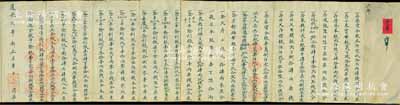 道光六年（1826年）建昌縣“義合和記”商號(hào)新年正月結(jié)算清單一份，內(nèi)中詳列存貨、存借貸、存現(xiàn)銀現(xiàn)錢(qián)等9宗共合銀41943.232兩，及各類(lèi)支出等17宗共合銀37175.368兩，一應(yīng)除清后凈得利銀4767.864兩，再除去分股后，凈余銀107.864兩，內(nèi)容極為豐富；此清單乃用墨字書(shū)寫(xiě)，文字秀麗，拉開(kāi)約有1米多長(zhǎng)，尤為值得關(guān)注；此種熱河地區(qū)傳統(tǒng)商號(hào)股份年結(jié)分紅之歷史實(shí)物存世罕見(jiàn)
