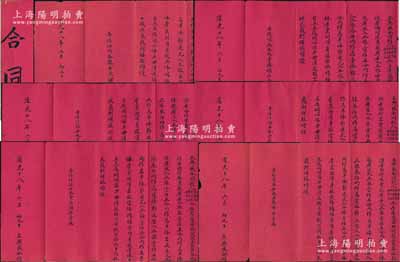 道光十八年（1838年）山西孝義縣“立興盛”股份合同共6份全套，內(nèi)有“段廣居、段廣生、呂來(lái)遠(yuǎn)、郭永隆、郭連元5人在孝義縣北關(guān)設(shè)立東昇裕記酒房面行生意，由段廣居、段廣生、郭永隆、郭連元各入本銀150兩作半俸，呂來(lái)遠(yuǎn)入本銀300兩作壹俸，李秉澍頂身股壹俸，楊福榮頂身股壹俸，自后同心協(xié)力、獲利按股均授”等情；此合同由5位股東各執(zhí)1份，另1份則為呂來(lái)遠(yuǎn)氏入股前之舊合同；值得一提的是，其