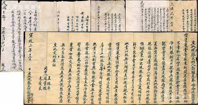 清代至民國(guó)時(shí)期晉商傳統(tǒng)股份合同等共6份不同，詳分：①同治五年（1866年）“立辭還生意約”1份，內(nèi)有“郝三元氏在新源魁生理人股叁厘，因東伙心意不合，故情愿辭退”等情；②光緒十一年（1885年）“立失約”1份，內(nèi)有“陳光樂(lè)氏于七年在四合德鋪中頂身力1俸，于八年合賬每股賠銀21兩，故將伊江道地2畝質(zhì)與鋪中，今償還7600文，至此言明兩清”等情；③宣統(tǒng)二年（1910年）“立收現(xiàn)銀文約