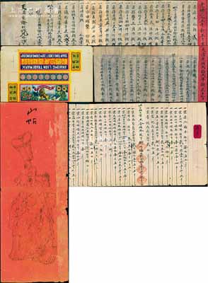 清代光緒貳拾貳年至宣統(tǒng)元年（山西）自誠(chéng)公記、交邑和誠(chéng)張等商號(hào)“鴻單”或“清單”（即年度決算賬單）共3份，除1份有裂痕外，其余均保存尚佳，敬請(qǐng)預(yù)覽（另附送：民國(guó)“山東周村中興肥皂”廣告商標(biāo)1張、1929年“山帖”1份）