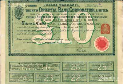 1885年新麗如銀行（中國(guó)最早的外商銀行，1884年由麗如銀行改組成立）股票，綠色1股計(jì)10鎊，有水?。缓Ｍ獠丶页銎?，八五成新