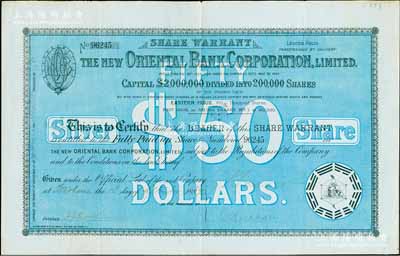 1887年新麗如銀行（中國(guó)最早的外商銀行，1884年由麗如銀行改組成立）股票，藍(lán)色1股計(jì)50銀元，內(nèi)有水印，此種版式極為罕見(jiàn)，亦屬首度公諸于陽(yáng)明拍賣(mài)；海外藏家出品，九成新