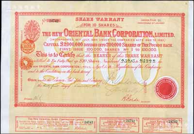 1888年新麗如銀行（中國(guó)最早的外商銀行，1884年由麗如銀行改組成立）股票，紅色10股計(jì)100鎊，此種版式極為罕見(jiàn)，內(nèi)有水?。缓Ｍ獠丶页銎?，八五成新